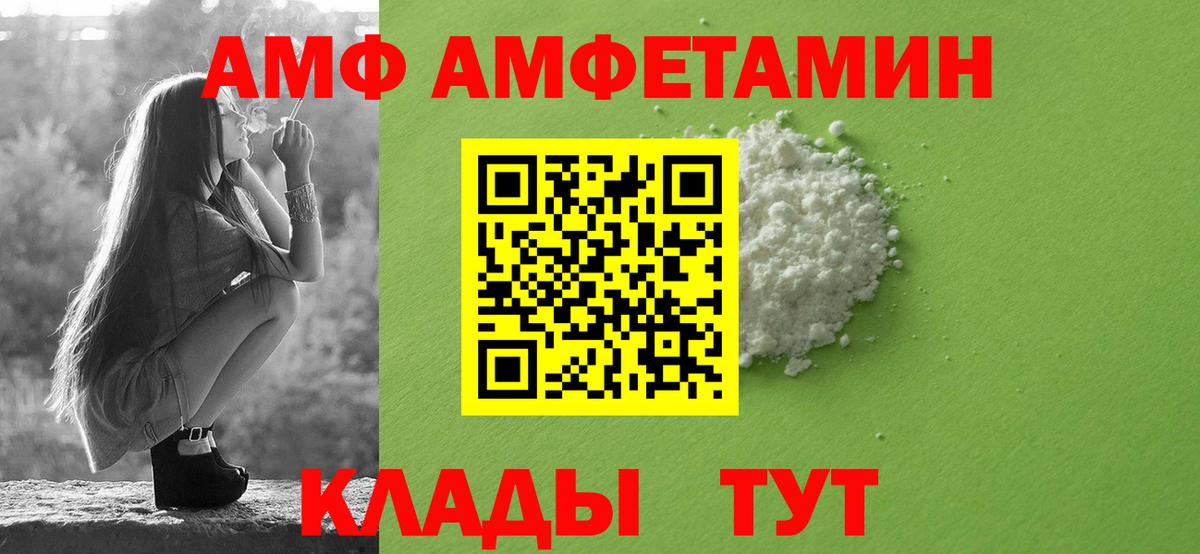 АМФЕТАМИН 97% Саратов