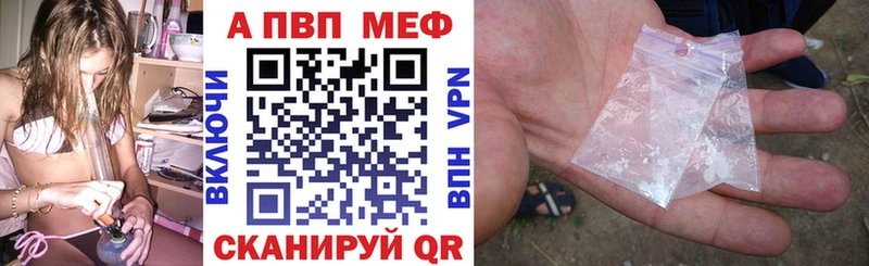 APVP Соль  kraken   Саратов 