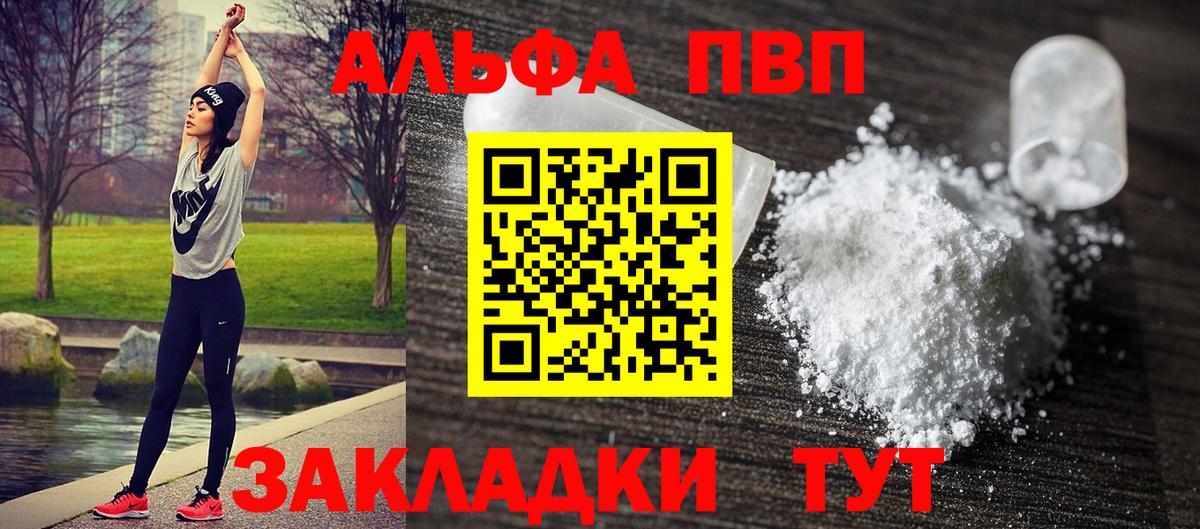 Alfa_PVP крисы CK  Вход с VPN  Саратов 
