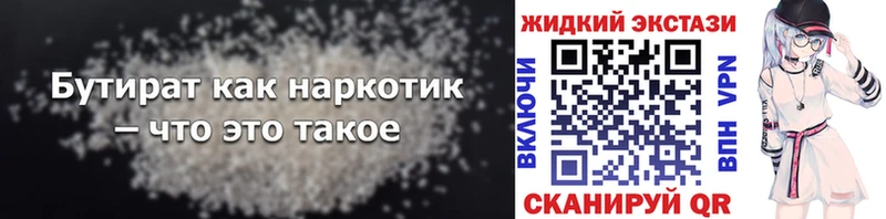 mega вход  Саратов  БУТИРАТ вода 