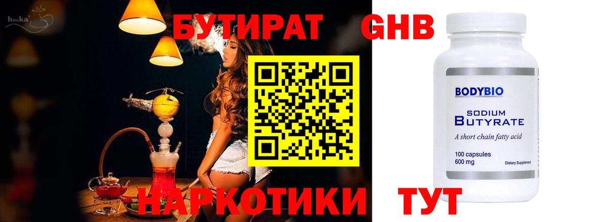 БУТИРАТ оксана  Вход с VPN  Саратов 