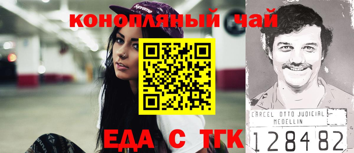 Печенье с ТГК конопля  Вход с VPN  Саратов 