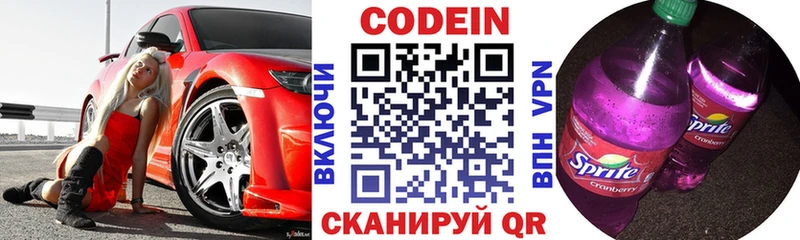 где купить наркоту Саратов Кодеин напиток Lean (лин)