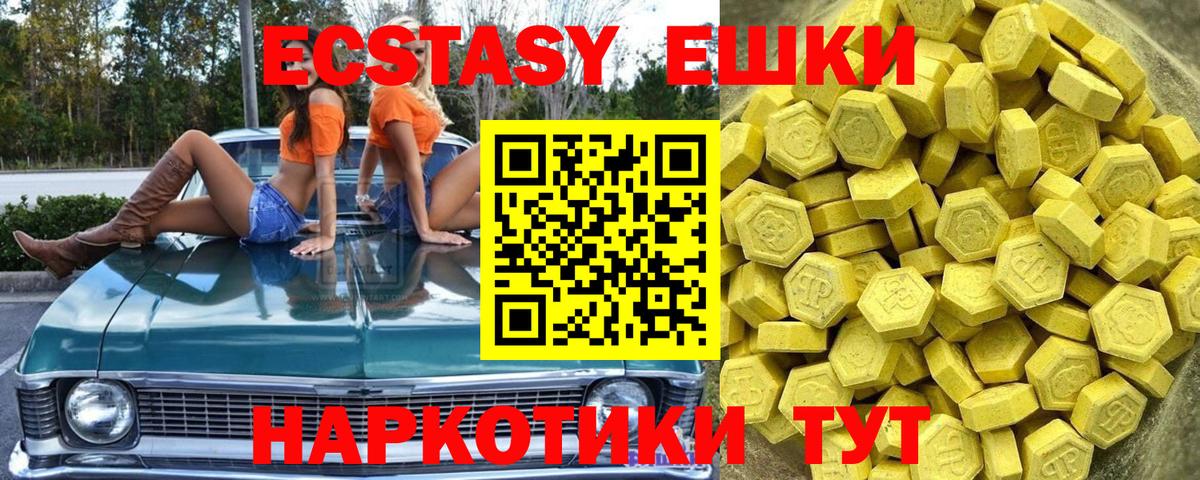 hydra сайт  даркнет официальный сайт  Саратов  Вход с VPN  ЭКСТАЗИ круглые  Ecstasy VHQ 