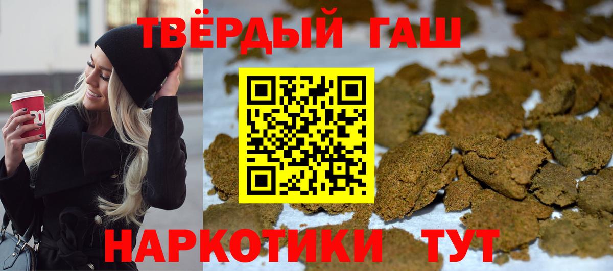 ГАШ hashish  Вход с VPN  Саратов  Гашиш  ГАШИШ убойный 