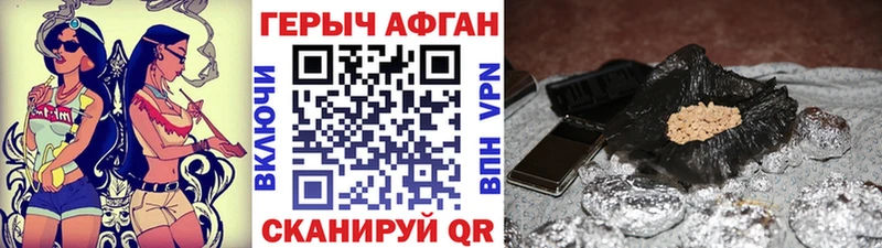 Героин Афган  что такое   Саратов 