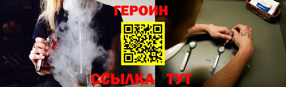 Героин белый Саратов
