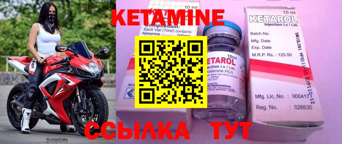 Саратов  КЕТАМИН VHQ  КЕТАМИН ketamine  Вход с VPN 
