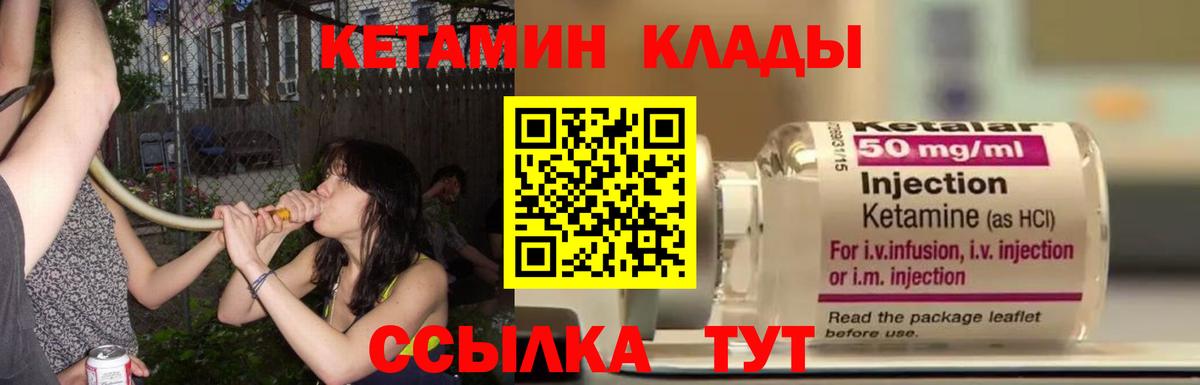КЕТАМИН ketamine Саратов