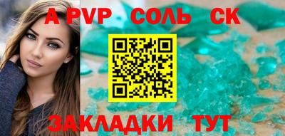 марки nbome Сланцы