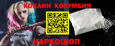 марки nbome Сланцы