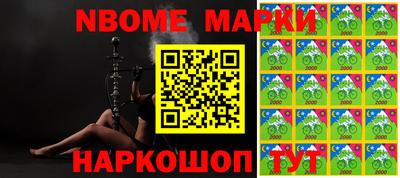 марки nbome Сланцы