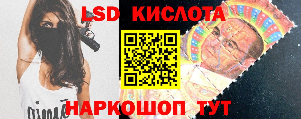 Лсд 25 экстази кислота Саратов