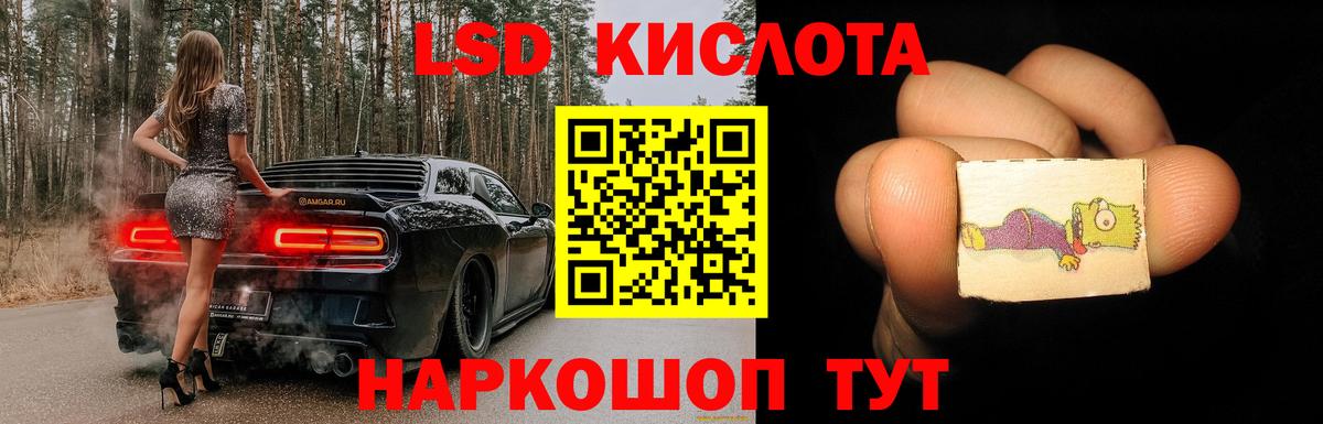 LSD-25 экстази кислота  Вход с VPN  LSD-25 экстази ecstasy  Саратов 