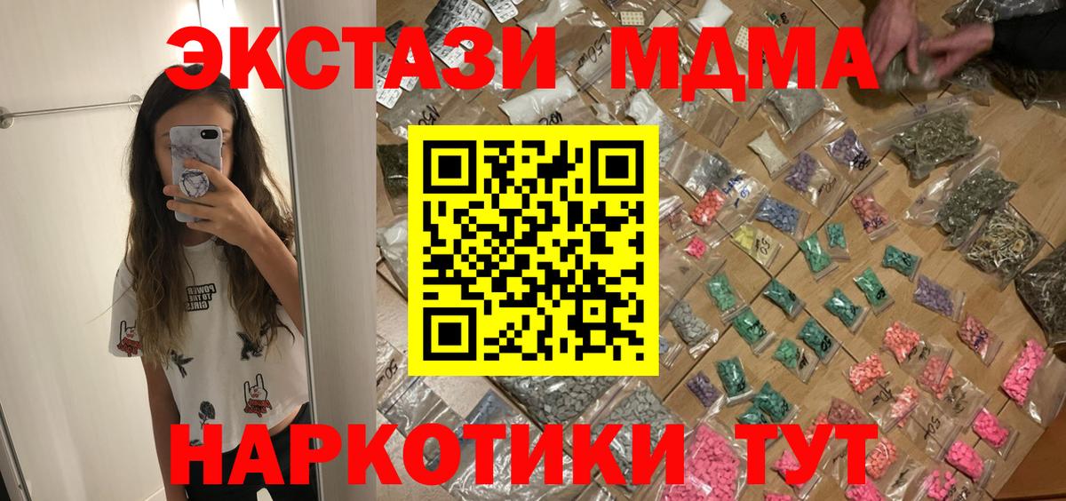 MDMA кристаллы Саратов