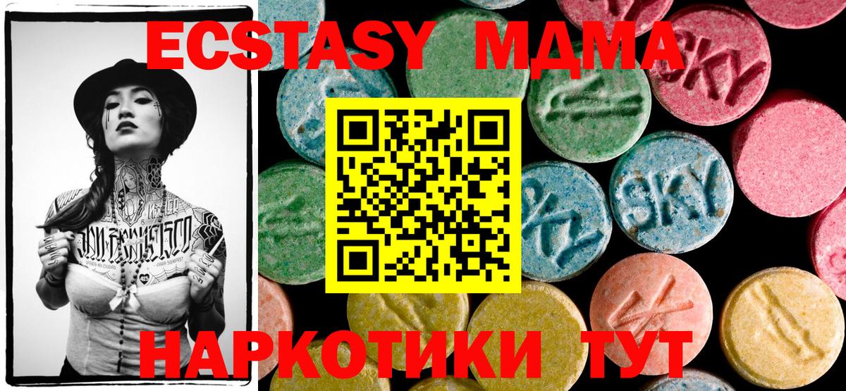 Саратов  МДМА молли  МДМА  MDMA VHQ  Вход с VPN 