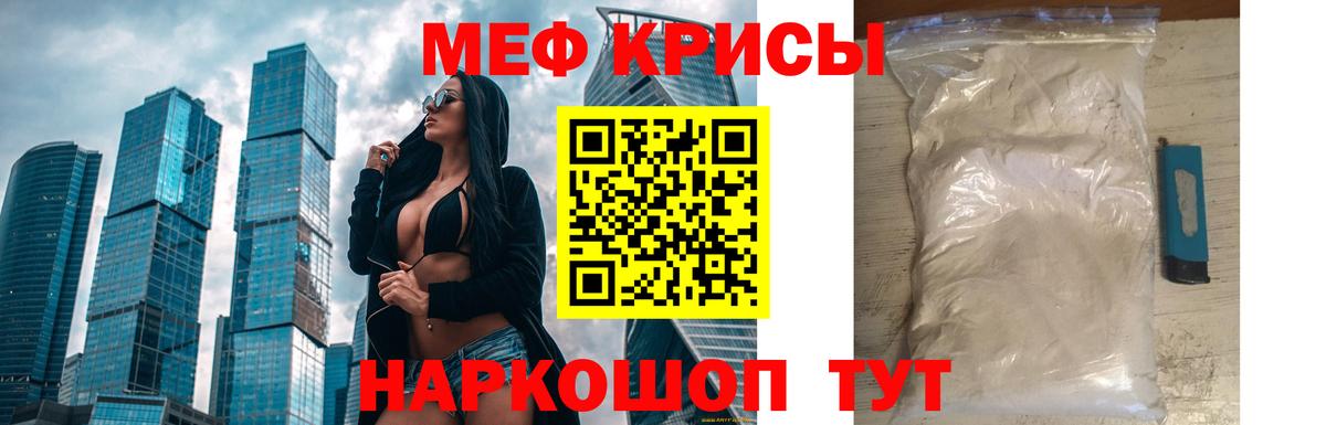 МЕФ мука Саратов