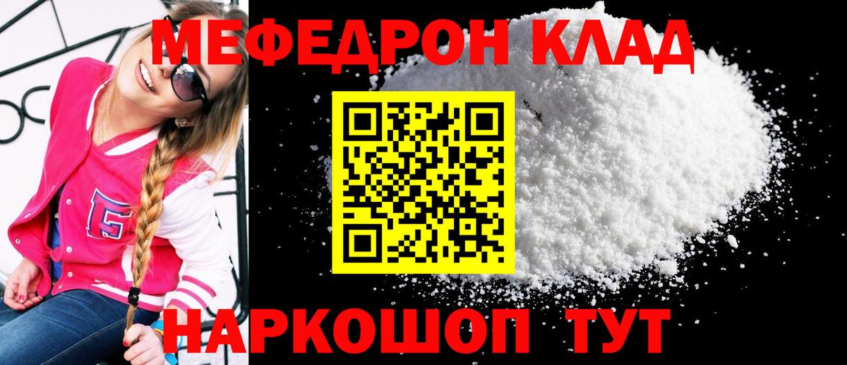 Мефедрон mephedrone  Меф  Саратов  Вход с VPN  Меф 4 MMC 