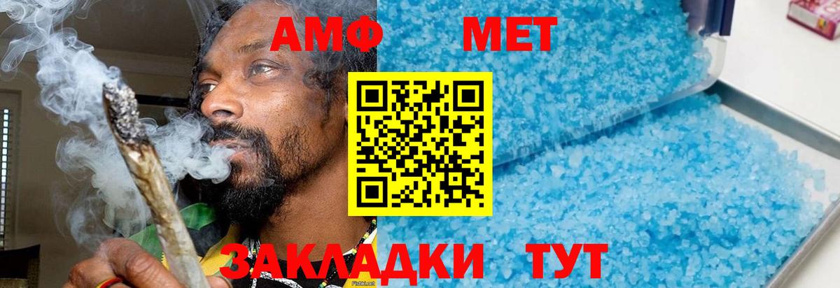 Первитин Декстрометамфетамин 99.9%  Метамфетамин  Первитин Декстрометамфетамин 99.9%  Саратов  Вход с VPN 