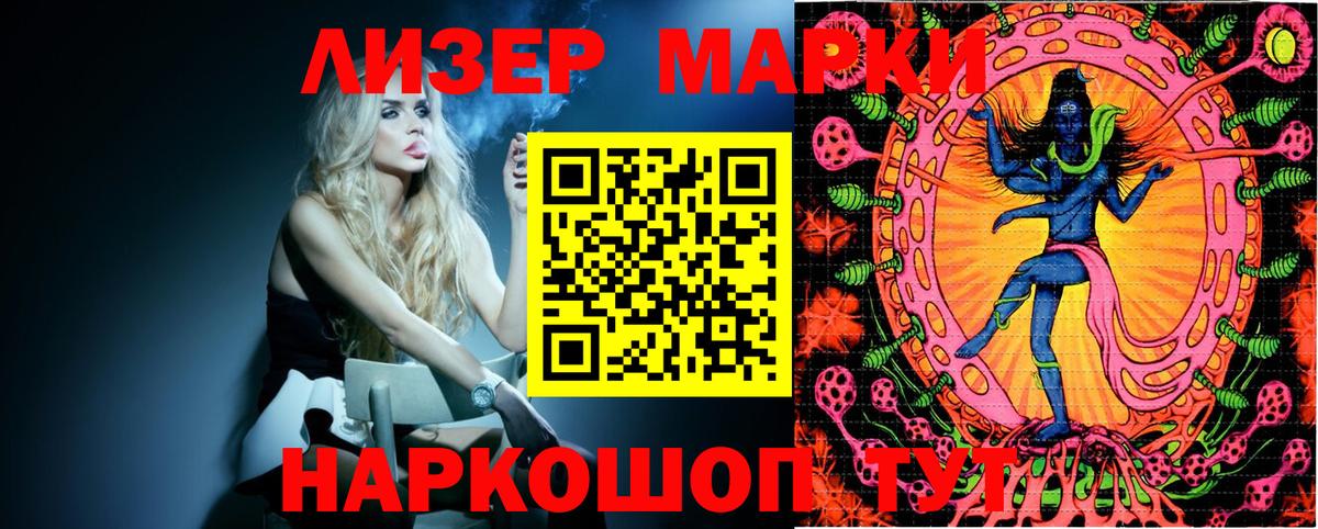 Марки NBOMe 1500мкг Саратов