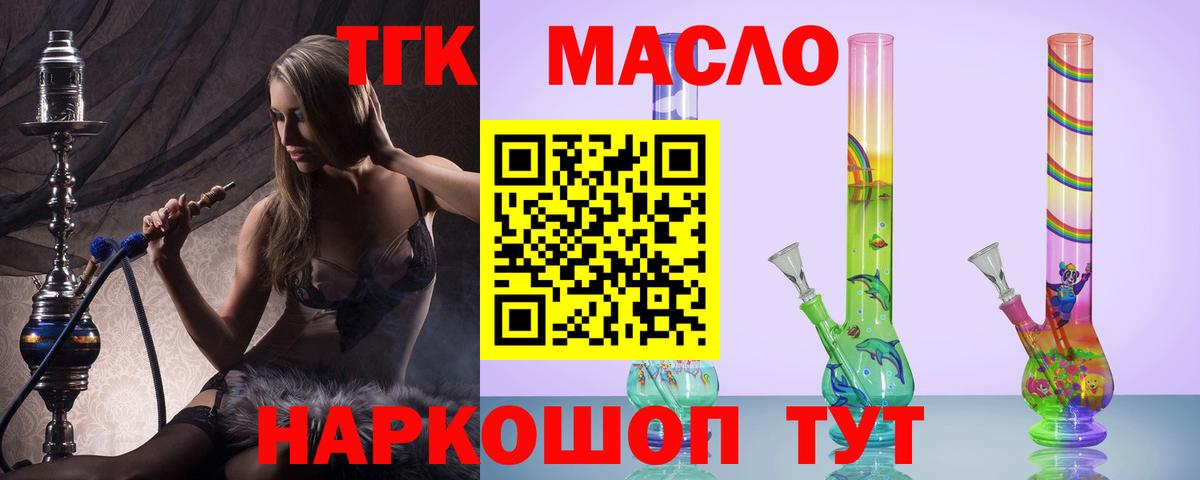 ТГК вейп с тгк Саратов